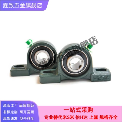 带座轴2BRTA BRTC12 VHO15 1承7 025 30 35 40 45 50