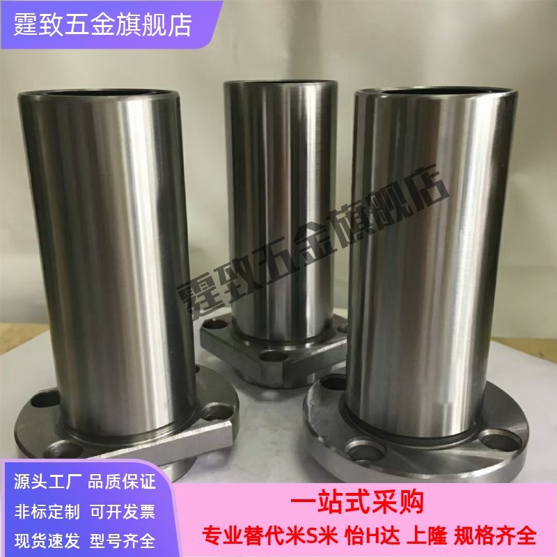 对边法兰直线轴承引导式 双衬型 LML21-d10 12 16 20 25 30 35 40