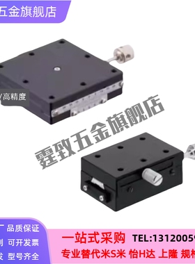 XSL/XSLC/XSLCL60 90替米思米 X轴手动滑台高精度进给丝杠式长方