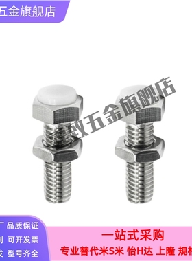 TDB56止动螺栓标准直杆型 聚缩醛挡块螺丝PUST6/8-15 20 25 -60