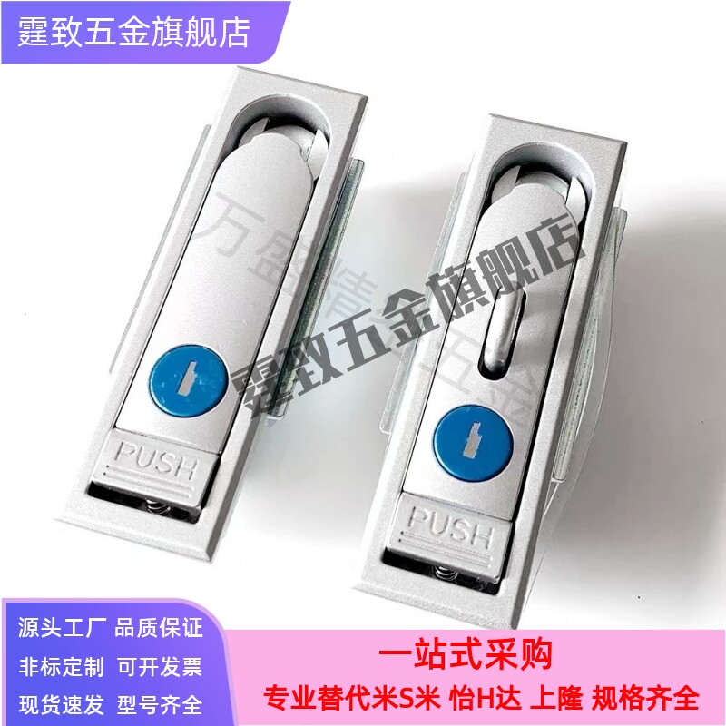 XAT11 XAT12电柜电箱门锁平面锁 把手按压转动式 方形独立式按钮
