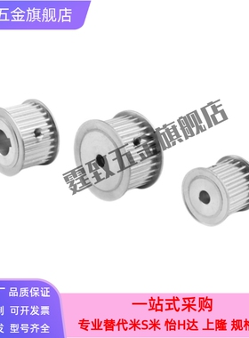 同步轮HTPA30S5M150-A/B-P/N8/10/12/14/15/16/1819/20S5M100/250