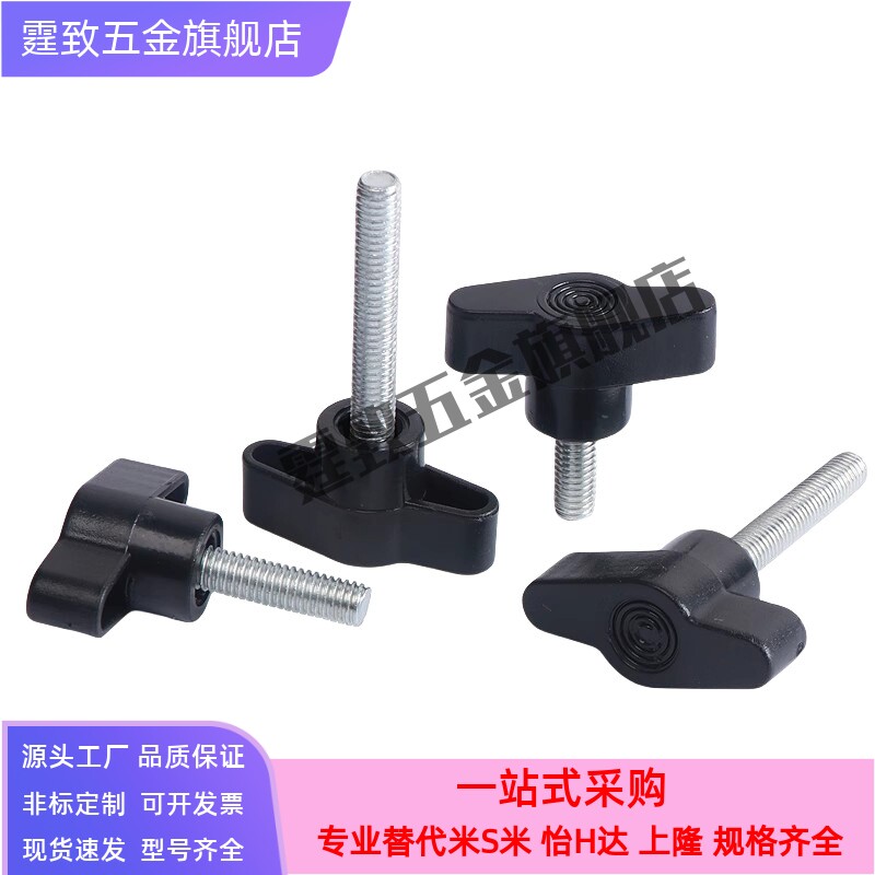 怡合达闪电把手HAR01-M5-M6-M8-M10-D35-D45-L15-L20-L35-L40-E-J - 实物图