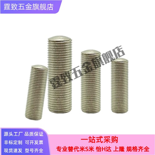 细牙内六角孔型锁紧微调螺杆ANBM10/12-30/35/40/45/50调整螺丝70