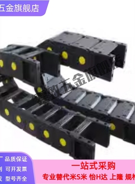 拖链VBY42-3038 3050 3075-R55 R75 R100-N20 N25 N30 N35 N40