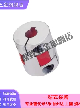 DEP61-D40-d12-e12 梅花联轴器DEP61-D14 D20 D25 D30 D55 D65 80