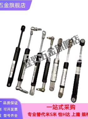 FGSS22080A FGSS22080B FGSS22080C FGSS22080D气弹簧 万向安装型