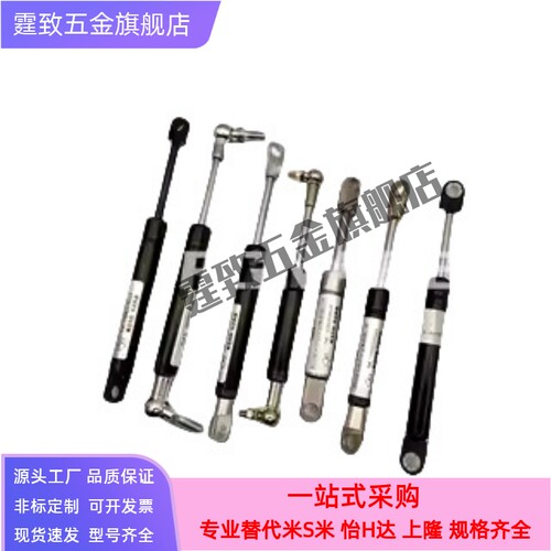 FGSS22080A FGSS22080B FGSS22080C FGSS22080D气弹簧 万向安装型