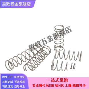 內(nèi)徑基準(zhǔn)型不銹鋼彈簧 圓線螺旋彈簧 VUR5