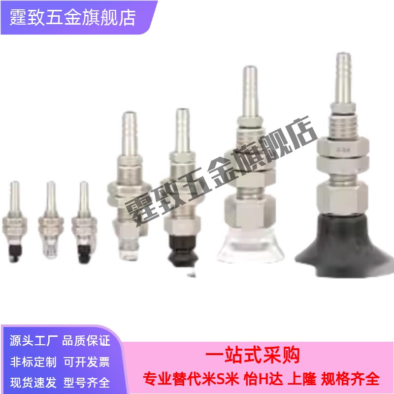 SMC真空吸盘外牙不带缓冲吸杆吸盘ZPT10 13 16 20 25 32UN/US-A5