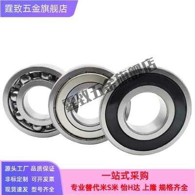 米S米滚珠轴承B6001ZZ B6002ZZ B6003ZZ B6004ZZ B6005ZZ B6006ZZ
