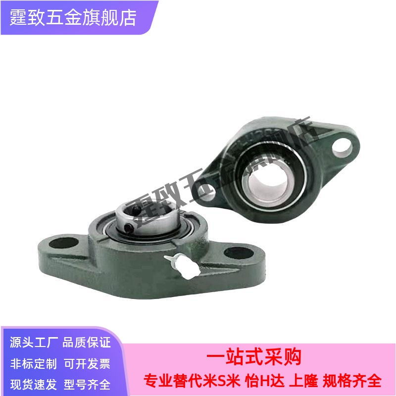 HDH/CHDH12 15 17 20 25 30 35 40 45 50带座外球面轴承座组件