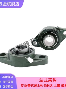 HDH/CHDH12 15 17 20 25 30 35 40 45 50带座外球面轴承座组件