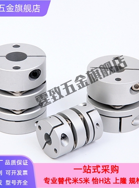 15联轴器C-SCPW55 SCPS21/46/28 34-5-6-8-22-10-18-12-14/