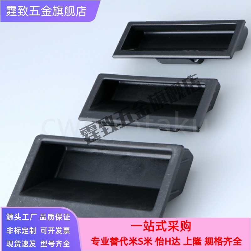 精品怡合达 XAD21-A94 A110 暗式拉手 内装型 E型 尼龙嵌入式把手