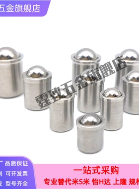米思米款压入式球头柱塞 PFSSN/PFSSR/PFPSN/PFPPN2/3/4/5/6/8/10