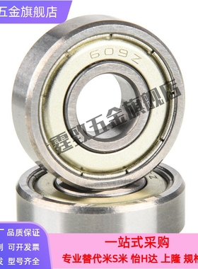 深沟滚珠轴承 双盖式 B6805ZZ B6806ZZ B6807ZZ B6808ZZ B6809ZZ