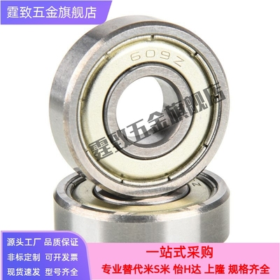 深沟滚珠轴承 双盖式 B6805ZZ B6806ZZ B6807ZZ B6808ZZ B6809ZZ