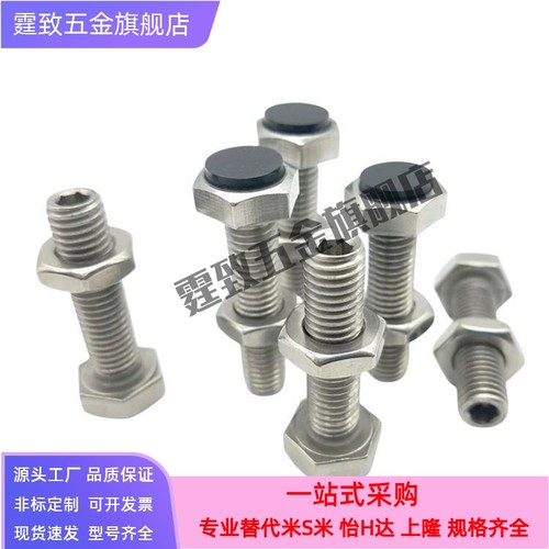 聚氨酯止动螺丝USTH8/10-20/25/30/35/40/45/50/60/70