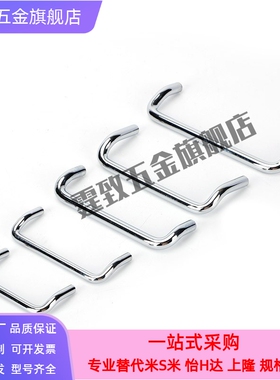 C-NUHFNSC60/80/100/120 304不锈钢小径双折弯拉手 角型把手