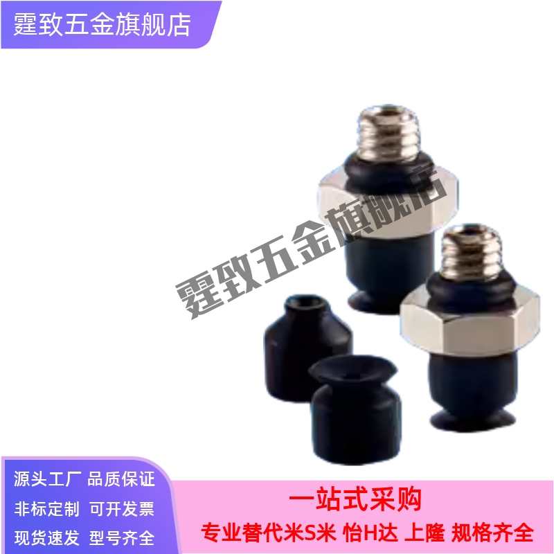 真空吸盘J-WES01-d2精密J-WES02-d4小型吸嘴WEP01-d2机械手配件