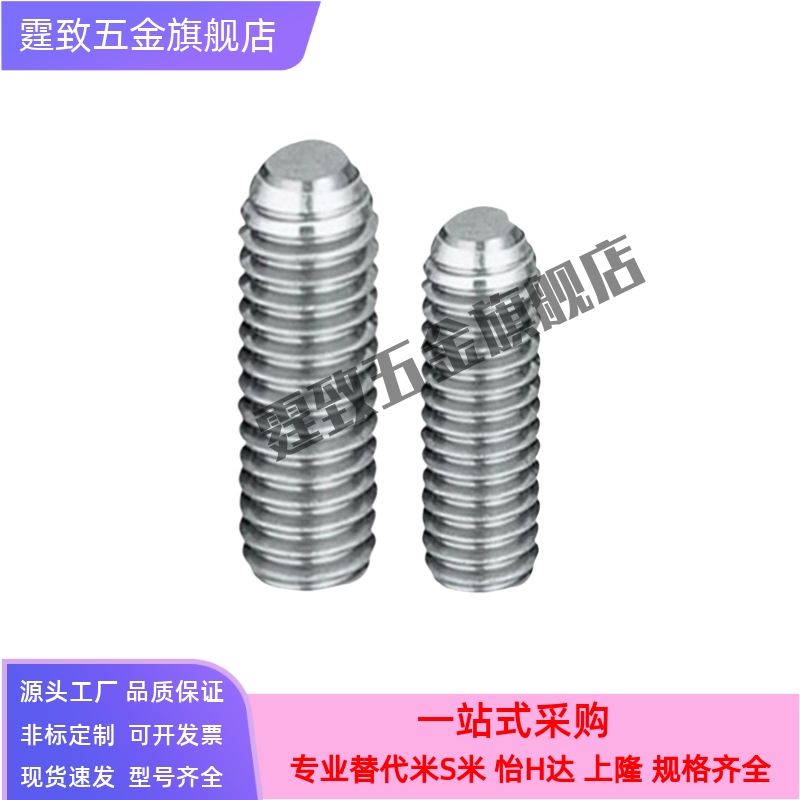 304不锈钢 角座型锁紧螺丝螺栓FSU4/5/6/8-6/8/10/12/16/20/25/30