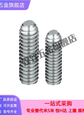 304不锈钢 角座型锁紧螺丝螺栓FSU4/5/6/8-6/8/10/12/16/20/25/30