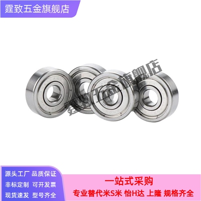 滚珠轴承B6200/6201/6202/6203/6204/6205/6206/6207/6208/6209ZZ