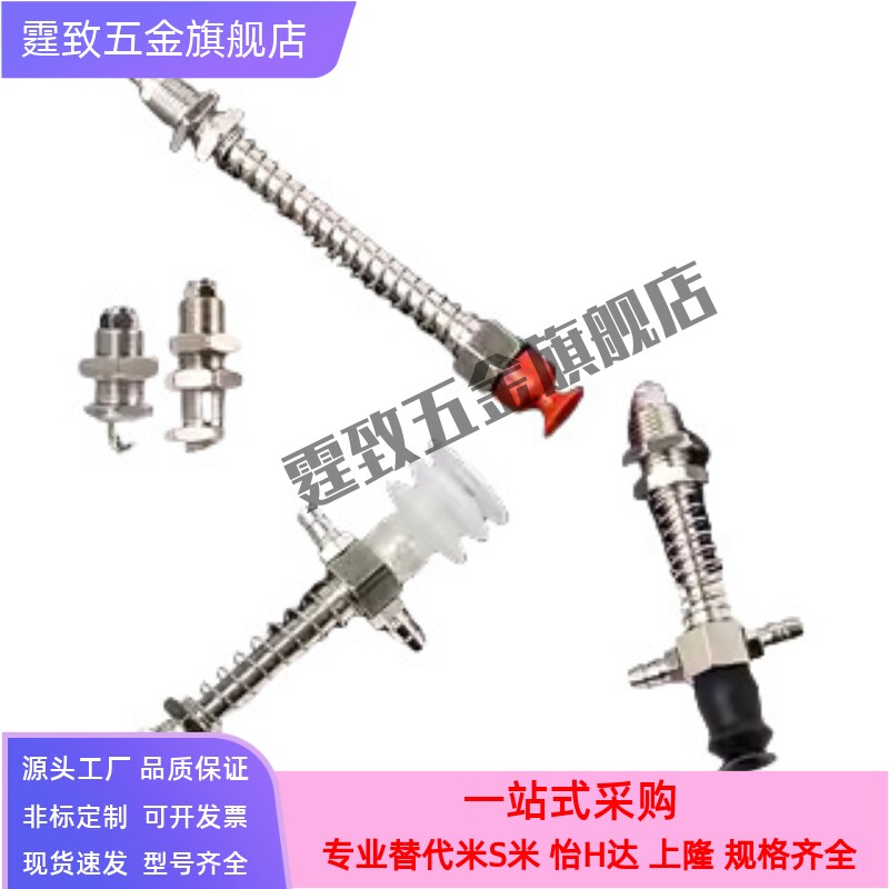 天行小头金具真空吸盘机械手配件固定支架连接杆螺牙底座直通M10L