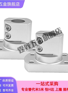 底座用支架光轴固定座 RBT06-D10/12/15/16/20/25/30/35/40CLSAM