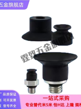 J-WEB81-d6真空吸盘J-WEY81-d10吸嘴J-WEY82-d2黑色防静电