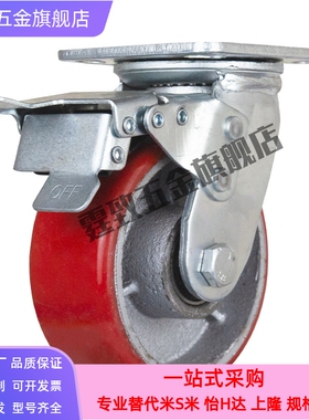 聚氨酯脚轮 C-LWF/C-LWS/C-LWSB75/90/100/125-U替代米思米