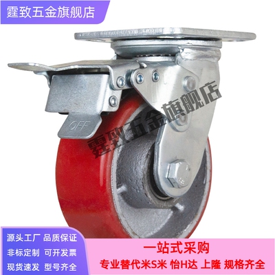 聚氨酯脚轮 C-LWF/C-LWS/C-LWSB75/90/100/125-U替代米思米