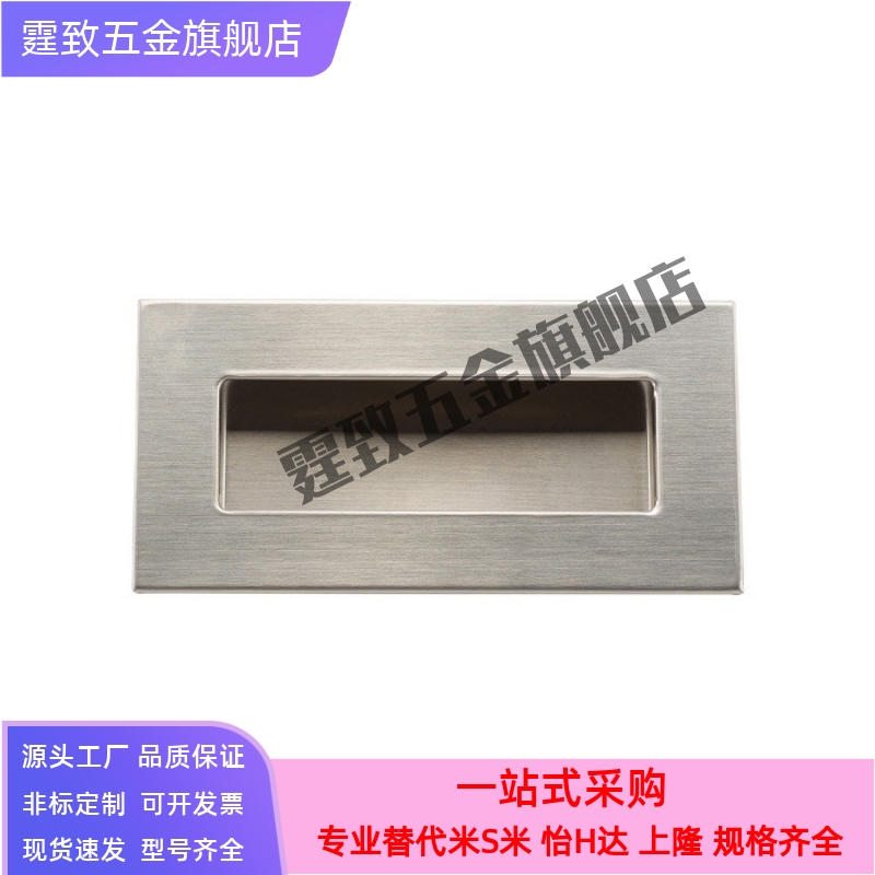不锈钢PULK-L119 嵌入式拉手 暗式拉手 抽屉把手