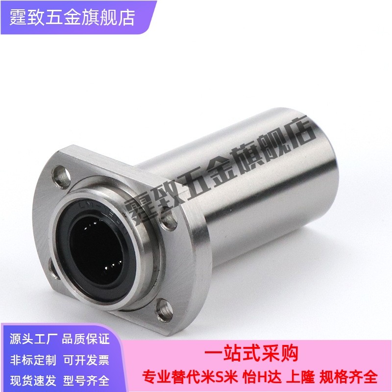 怡合达型 直线轴承 LML21 22 -d6/d8/d10/d12/13/d16/d20/d25/d30