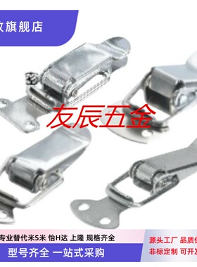 HFQ26-24/28 HFQ21-44/56/66 HGA31-23/28/39/53/62不锈钢搭扣