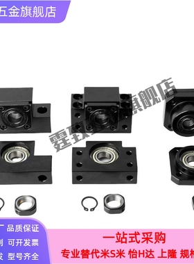 BSWZ/BSWE丝杠BUND丝杆支座BSWD固定侧C-BSW6/8/10/12/15/20/25