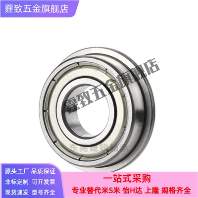 法兰型小径滚珠轴承 FL673 674 675 676 678 ZZ SFL C-