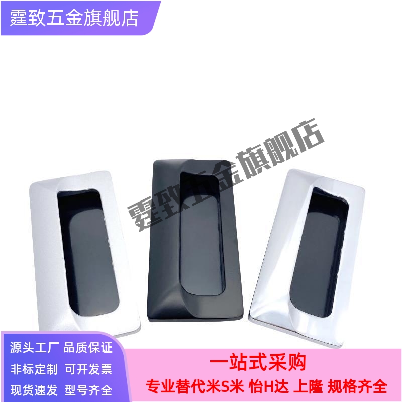 AKJ13型材通用配件暗式铝制扣手XAM35-A110/A140 钣金用门框把手