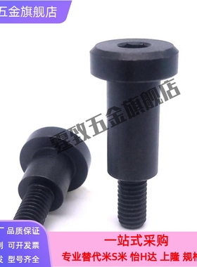 DBB6-3/4/5/6/7/10-8/10/12 碳钢发黑短头可选择型轴销螺栓 MJT31