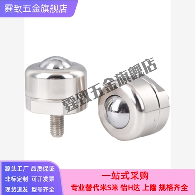 万向球钢珠滚轮BCBE/BCBH/BCS10/20/50/120牛眼珠重型滚动珠滑轮