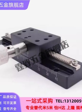 ZDTLS80 100 150 手动Z轴 燕尾槽 齿条齿轮型滑台 替代米思米