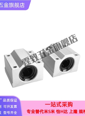 箱式直线轴承滑块 SCS C-LHBB SKBC 8 10 6 8 10 12 13 16 20 UUN