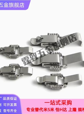 不锈钢双弹簧搭扣PKBS1/2 C-PKBS1/2 PKBSA C-PKBS0/3卡扣箱扣