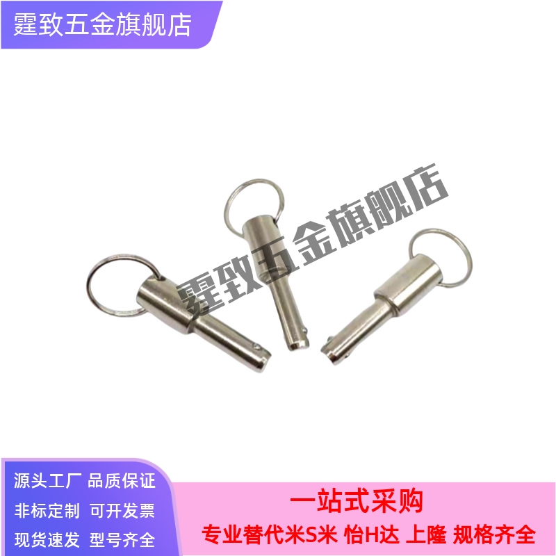 球头锁紧销BLPS BLPF5 6 8 10 12 16-10/15/20/25/30 40 50 60 80