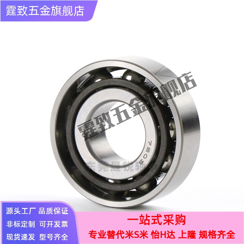BBR轴承7000 7001 7002 7003 7004 7005SU-E-J