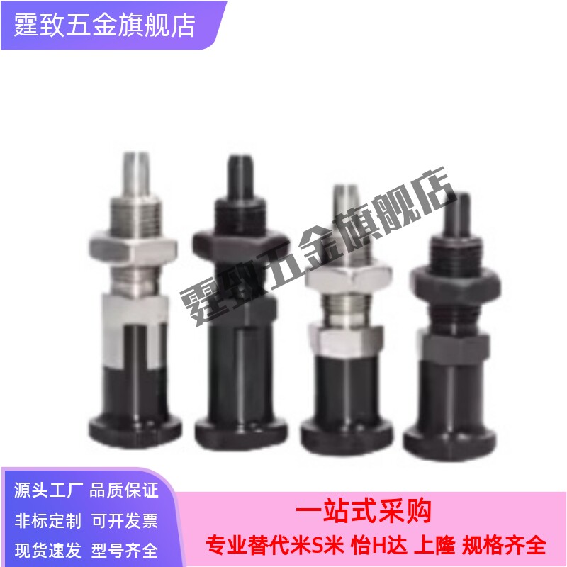 PXYAT自锁旋钮柱塞PXYKT SXYKT 细牙螺纹分度销PXYAT6 8 10 12 16