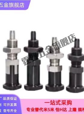 PXYAT自锁旋钮柱塞PXYKT SXYKT 细牙螺纹分度销PXYAT6 8 10 12 16