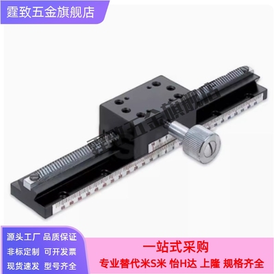 MSIM手动滑台 高精度/燕尾槽/加长型ZLWG50/70/100/150/ZLWG150-2