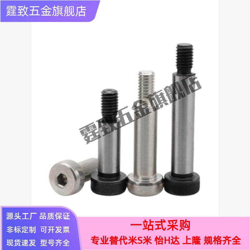 精密塞打螺丝 等高螺栓MSBL6.5/8/13-10/15/20/25/30/35/40/45/50